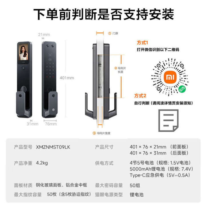 Xiaomi Smart Door 2 Pro 3D Face Recognition Visual Cat Eye Large Screen ...