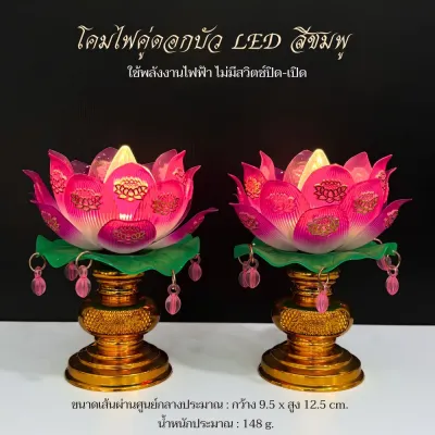 เชิงเทียนไฟฟ้า ลายมังกร เทียนคู่ ไหว้เจ้า ตกแต่งหิ้งพระ เทียนไฟฟ้าเชิงมังกรคู่