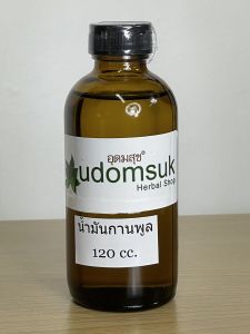 น้ำมันกานพลู (clove oil) 120 ซีซี น้ำมันหอมระเหย การพลู หยดเตาอโรม่า เครื่องพ่น ใช้ในผลิตภัณฑ์บ้วนปาก แปรงฟัน เกรดพรีเมี่ยม แท้ ส่งไว udomsukherbal