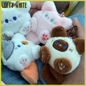 Lofty White น่ารักนุ่มยัดไส้สัตว์แมวน้อยพวงกุญแจตุ๊กตากระเป๋าตุ๊กตาจี้รถพวงกุญแจสำหรับเด็กของขวัญวันเกิด