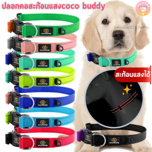 ปลอกคอสุนัขสะท้อนแสง coco buddy ปลอกคอสุนัข 2สีพร้อมแถบเส้นสะท้อนแสงเห็นเด่นชัดเมื่อไฟส่องมา C052