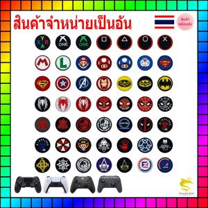(ลิ้ง1) ซิลิโคนอนาล็อก Hero for Xbox360 XboxOne XboxSeriesS/X PS5 PS4 Joy-Pro