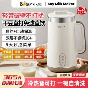 Bear Soy Milk Maker DJJ-C08G1 Household 1.2L Large Capacity Fully Automatic Filter-Free Wall-Breaking Machine Multi-functional Blender Noise Reduction Mixer  Bear Smart Soy Milk Maker