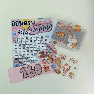 เซ็ตมินิ ชาเล้นจ์ตัวเลข ออมเงิน 90/100 วัน (แถมฟรี!! สติ๊กเกอร์ตกแต่ง)
