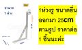 เหล็กฉากสแตนเลสมีห่วงรับท่อราวขนาด 1 นิ้ว ราคาต่ออัน ไม่รวมแท่งราว แบบมี1ห่วงและ2ห่วง ใช้ร้อยท่อแท่งราวเส้นตรง ไว้ตากผ้า แขวนผ้า. 