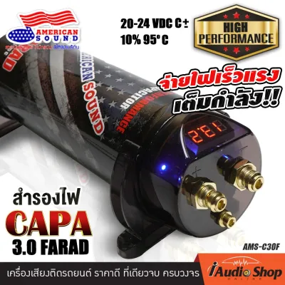 [1Pc.] คาปาซิเตอร์ คาปา ตัวสำรองไฟ สำรองไฟ 3.0ล้านฟารัด 3ล้านฟารัด CAPA CAPACITOR 3.0FARAD AMS-C30F iaudioshop
