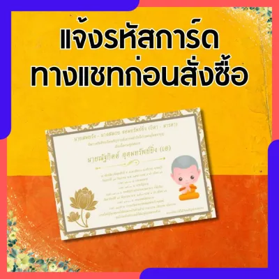 การ์ดงานบวช ออกแบบพร้อมพิมพ์ให้ฟรี การ์ดงานบุญ การ์ดเชิญงานบวช 5x7 นิ้ว การ์ดงานบวชพร้อมซอง ราคาถูก Abizgogo