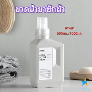 Tookdee ขวดใส่น้ำยาปรับผ้านุ่ม รีฟิล น้ำยาซักผ้า Empty Bottles for Dispensing Liquids