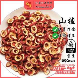 [仁爱] 山楂 | Hawthorn【100Gram】【无籽】