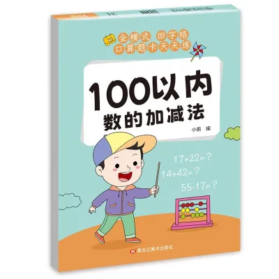 Math exercise addition Soal latihan penjumlahan dan pengurangan Soal Latihan Matematika Anak