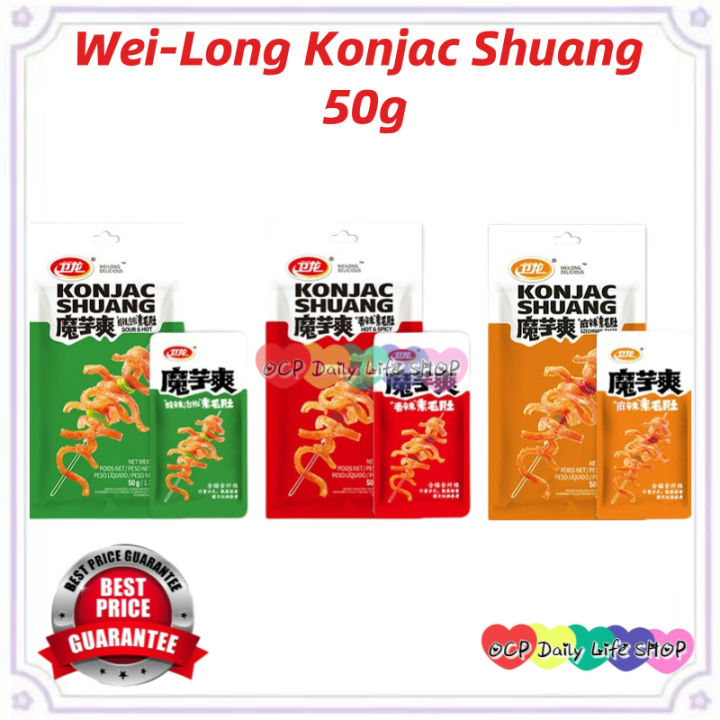 New Item!!! Mo Yu Shuang Weilong Spicy Snacks Konjac Shuang Vegetarian (50g)