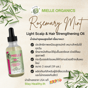 MIELLE Rosemary Mint Light Scalp & Hair Strengthening Oil 2oz - 100% Organic USA Made for Healthy Hair Growth