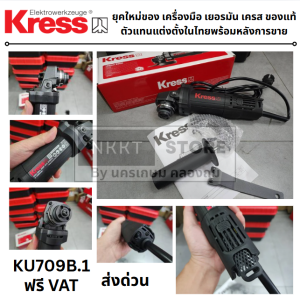 มีตัวเลือก KRESS เครื่องเจียร์ 4 นิ้ว รุ่นใหม่ รหัส KU709B.1 (สวิทซ์ท้าย) รับประกัน 1ปี ของแท้โดยตัวแทนจำหน่าย เครส