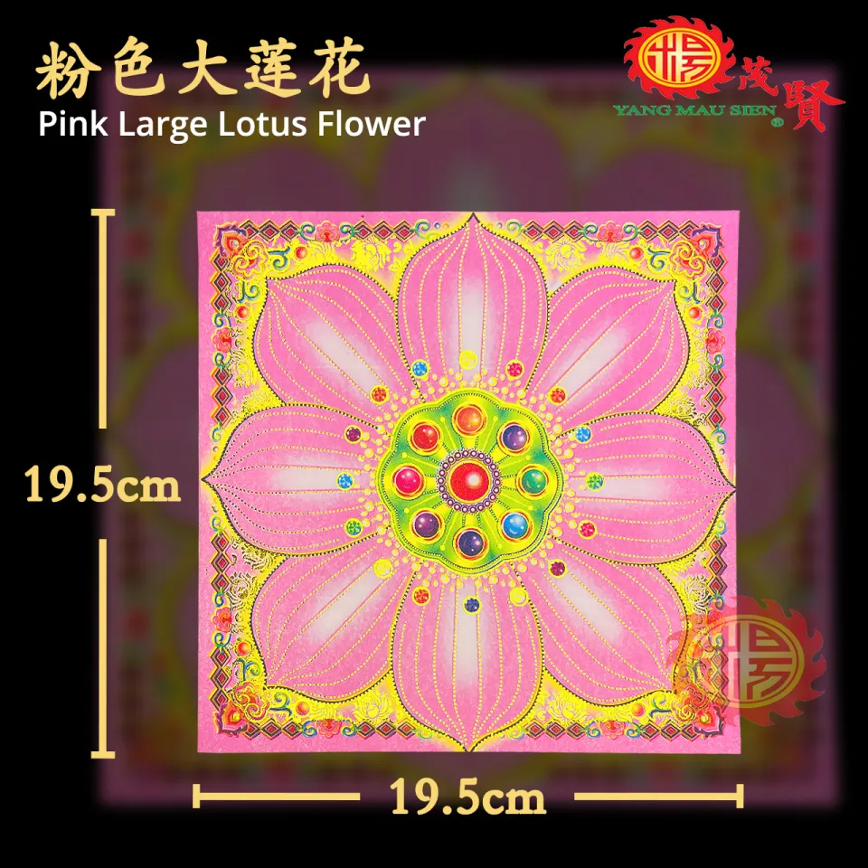 YMS 台湾双面七彩莲花金九色大莲花纸(好折不破40pcs) 九转莲花纸