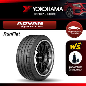 Yokohama ยางรถยนต์ รุ่น V105 ขอบ 181920 ADVAN Sport V105 (RunFlat)
