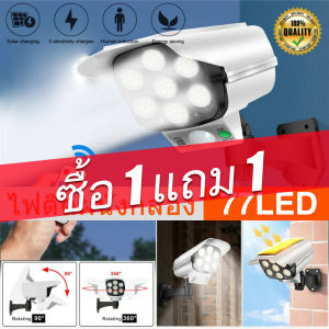(ซื้อ 1 แถม 1)ไฟ led ไฟรูปทรงกล้องวงจรปิดไฟติดผนังโซล่าเซลล์ โคมไฟ มีรีโมท