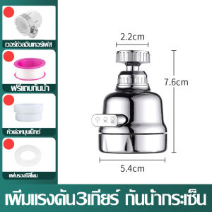 💥สปินฟรี 360°💥ก๊อกน้ำซิงค์  ก๊อก  หัวก๊อก เพิ่มแรงดัน3เกียร์  กันน้ํากระเซ็น ติดตั้งง่าย งานฝีมือของเยอรมัน ก๊อกน้ำ ที่กรองก็อกน้ำ   ตัวเสริมหัวก๊อก