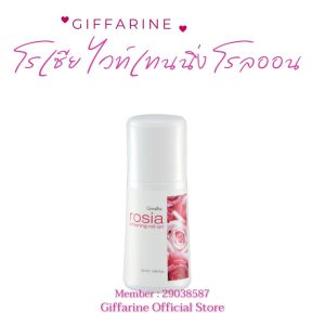 น้ำหอมกุหลาบ โรลออนกุหลาบ แป้งหอมกุหลาบ  กิฟฟารีนของแท้