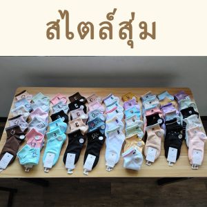 🔥ถุงเท้าข้อสั้น ข้อสั้น ถุงเท้าลาย ผ้าฝ้าย ยืดหยุ่นดี ลายน่ารัก ใส่สบาย มีไซส์เดียว ระบายอากาศ ไม่อับชื้น สไตล์สุ่ม