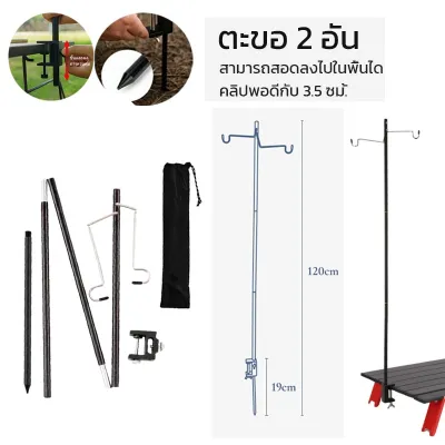 เสาไฟแคมป์ปิ้ง 2.1m เสาไฟ ปรับระดับได้ เสาแขวนตะเกียง เสาตะเกียงพร้อมตะขอ สำหรับงานแคมป์ปิ้ง