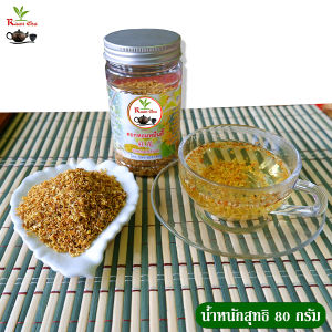ดอกหอมหมื่นลี้ ชาดอกไม้ Osmanthus 桂花 ชาและ สมุนไพร เครื่องดื่ม 80กรัม