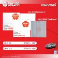 กรองแอร์ซากุระ  ฮอนด้า ซีอาร์วี เครื่องยนต์ 1.6 / 2.4 ปี 2017-2024 รหัสสินค้า  CA-16130/CAC-16130/CAV-16130. 