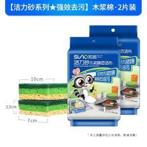 Dishwashing Sponge Wood Pulp Cotton Sponge Wipe Clean Cloth Remove Oil Stains Brush Pot Wipe Cloth Kitchen Household Bowl Brushing Tool