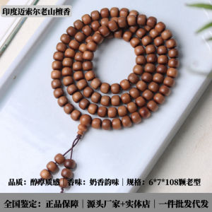 Vòng tay hạt gỗ đàn hương cũ kiểu dáng cổ điển của Ấn Độ 108 Vòng tay hạt cầu nguyện Phật giáo bằng gỗ đàn hương hạt thùng thịt đen chất liệu cũ