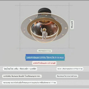 CT169A113 SOTMIA โคมไฟอวกาศ โคมไฟแต่งห้องเด็ก โคมไฟ โคมไฟติดเพดาน โคมไฟอวกาศ
