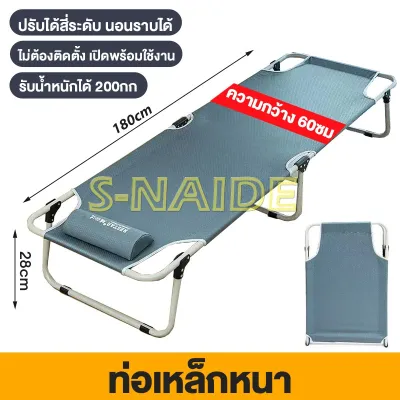SN เตียงพับ เตียงพกพา 2.5ฟุต ปรับความสูงได้ รับน้ําหนักได้ 300KG เหมาะสำหรับงีบหลับ เตียงสนาม ไม่ต้องประกอบ