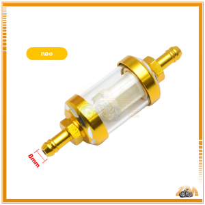 ฟิลเตอร์กรองน้ำมันเบนซิน กรองน้ำมันเบนซิน รถจักรยานยนต์ ใช้กรองของเหลว สิ่งสกปรก น้ำมันเชื้อเพลิง มีให้เลือกหลายสี