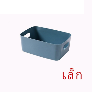 MAYA กล่องพลาสติก ""สไตล์ยุโรป"" ตะกร้าเก็บของพลาส กล่องขนาดเล็ก Storage Box