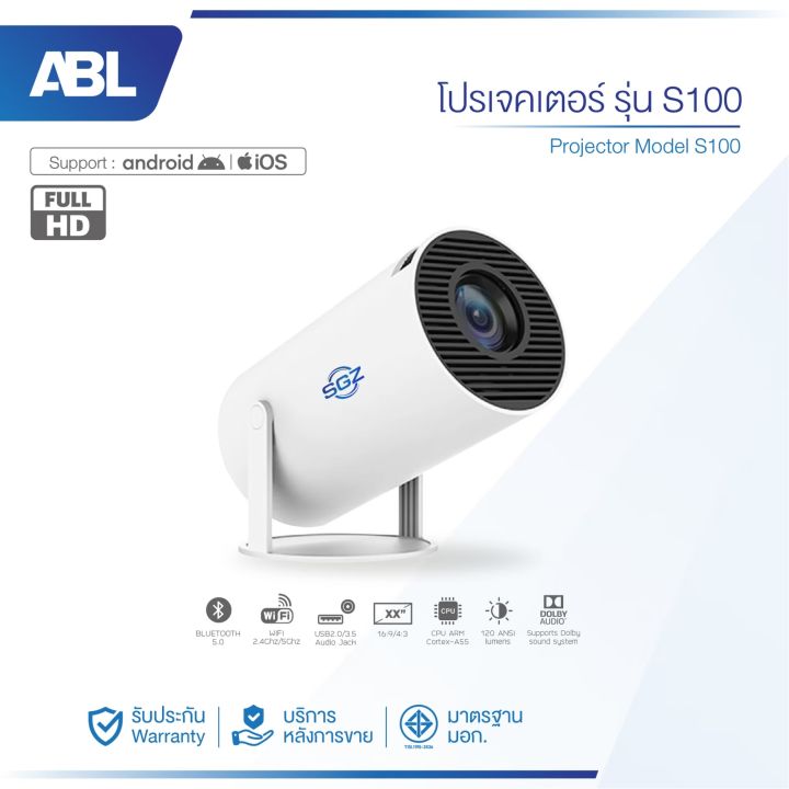 ABL Mini Projector S100 NEW มินิโปรเจคเตอร์ 1080P FULL HD โปรเจคเตอร์ความละเอียดสูง ปรับได้ 180 องศา