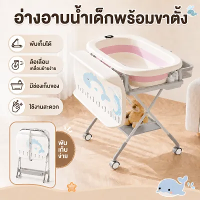 Beige อ่างอาบน้ำเด็ก อ่างอาบน้ำ พับได้ โต๊ะอาบน้ำเด็ก มีขาตั้ง อ่างอาบน้ำกันลื่น อ่างอาบน้ำสัตว์เลี้ยงพับได้ โต๊ะอาบน้ำเด็ก อ่างอาบน้ำเด็กมีขาตั้ง