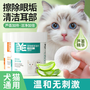 Pet Tear Stain Cleaning Wipes – Non-Woven Eye Wipes for Removing Eye Discharge Suitable for Dogs and Cats（200 pcs）