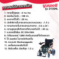 รถเข็นไฟฟ้า Yuwell รุ่น D130HL Electric Wheelchair เหมาะสำหรับผู้ป่วย ผู้สูงอายุ ผู้ตั้งครรภ์ ผู้พิการ บังคับง่าย ทนทาน รองรับน้ำหนักได้ 100 กก.. 