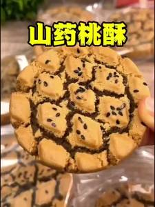 Iron-stemmed yam and black sesame filled peach cake  Chinese Yam Sesame Pastry  No added sucrose   Traditional Chinese pastries