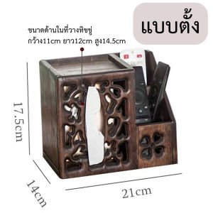 กล่องใสทิชชู่ไม้สักฉลุ กล่องทิชชู่ลายไทย กล่องใส่กระดาษชำระ ใส่ของอเนกประสงค์