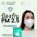 Mask 3 D สีขาว TPP หน้ากากอนามัยทางการเเพทย์ คุณภาพเยี่ยม ป้องกันฝุ่น PM 2.5 Level 3 บรรจุเเพ็คละ 7 ชิ้น ราคาคุ้มสุด ๆ. 