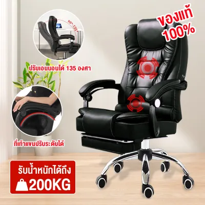 Home Shopping เก้าอี้ออฟฟิศ นั่งทำงาน ผู้บริหาร คอมพิวเตอร์ สำนักงาน Office Chair