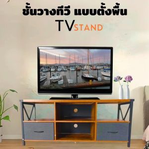 Smart Unique ชั้นวางทีวี ตู้วางทีวี ตู้ลิ้นชักทีวีมินิมอล ทรงสวยมีสไตล์ หรูหรา เรียบง่าย