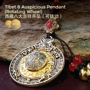 Tibet 8 Auspicious Pendant (Rotating Wheel)西藏八大吉祥吊坠 (可转动)