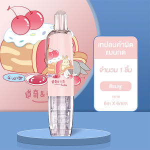 ลิขวิดเทป ลบปากกา หมุน 360 องศา เทปลบคำผิด แบบกด เติมได้ อุปกรณ์เครื่องเขียน อุปกรณ์สำนักงาน