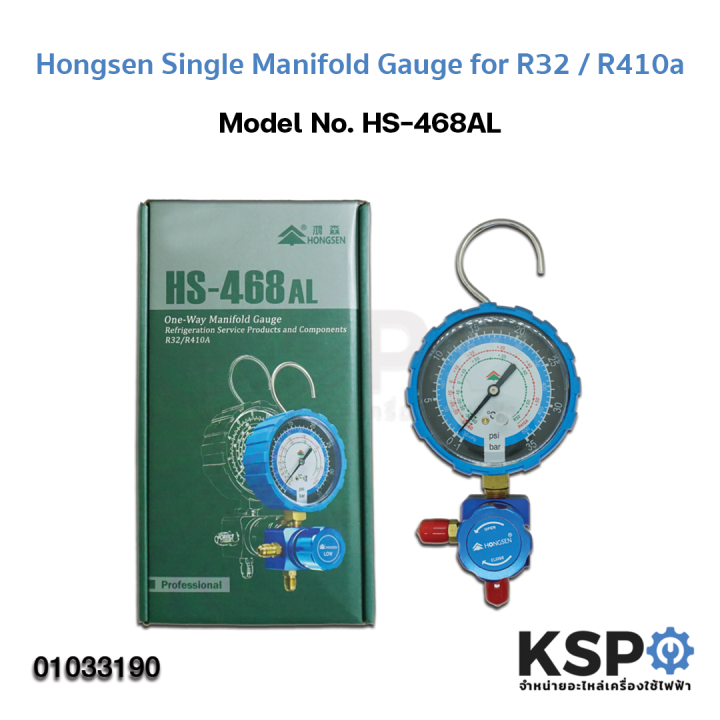 Hongsen Single Refrigerant Manifold Gauge For R32 / R410a, Model No. HS ...