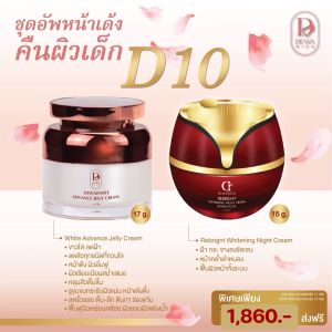 ครีมสยบฝ้า -ฝ้าหนา -หน้าหมองคล้ำดำแดด -รอยสิว -รอยดำรอยแดง -รูขุมขนกว้าง