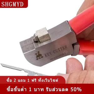 [COD] SHGMYD คีมตัดสแตนเลส1ชิ้น คีมตัดสแตนเลสสำหรับกุญแจรถยานพาหนะ