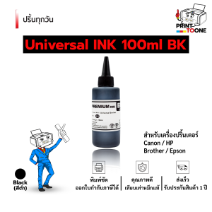 น้ำหมึก 100 มล หมึกพิมพ์ INK Refill 100ml 100BK 100C 100M 100Y 100ML INK 100 ml Refill INK INK Refill หมึกพิมพ์ รองรับเครื่องพิมพ์ Brother เติมได้ทุกรุ่น