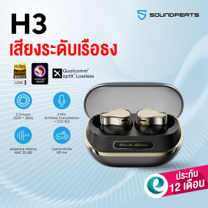 [ประกันศูนย์ไทย] SoundPEATS H3 หูฟังบลูทูธ 3 ไดเวอร์ หูฟังไร้สาย Inear หูฟัง Hi-Res True Wireless Snapdragon Sound