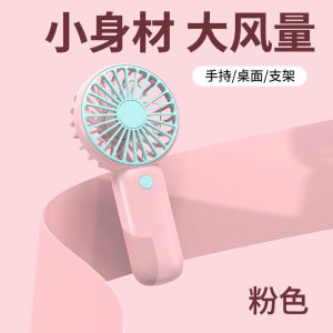 kangle【🎁50% off】พัดลมแบบพกพา แฟนการ์ตูนน่ารัก พัดลมชาร์จ USB mini พัดลม