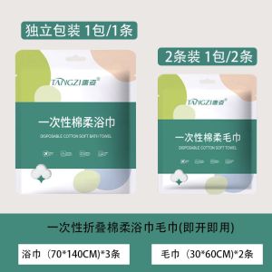 Thickened disposable bath towel for tourism hotels large adult bath towel that absorbs water and dries quickly without shedding hair